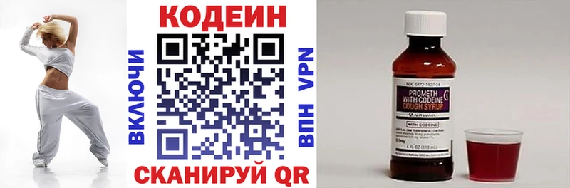 Codein Purple Drank купить закладку Высоцк