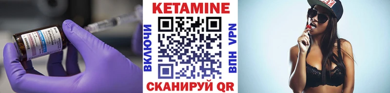 Кетамин ketamine  Высоцк 