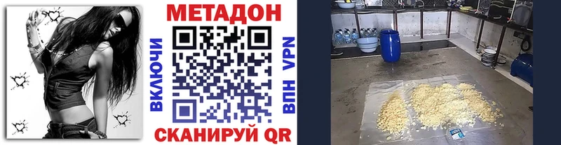 МЕТАДОН кристалл  мега tor  Высоцк  сколько стоит 