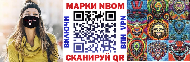 Марки N-bome 1500мкг  Высоцк 